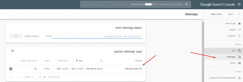 צילום מסך של צ'ק ליסט קידום אתרים להגשת מפת אתר