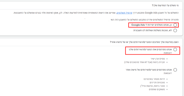 אימות מפרסם בגוגל אדס אימות חשבון גוגל אדס