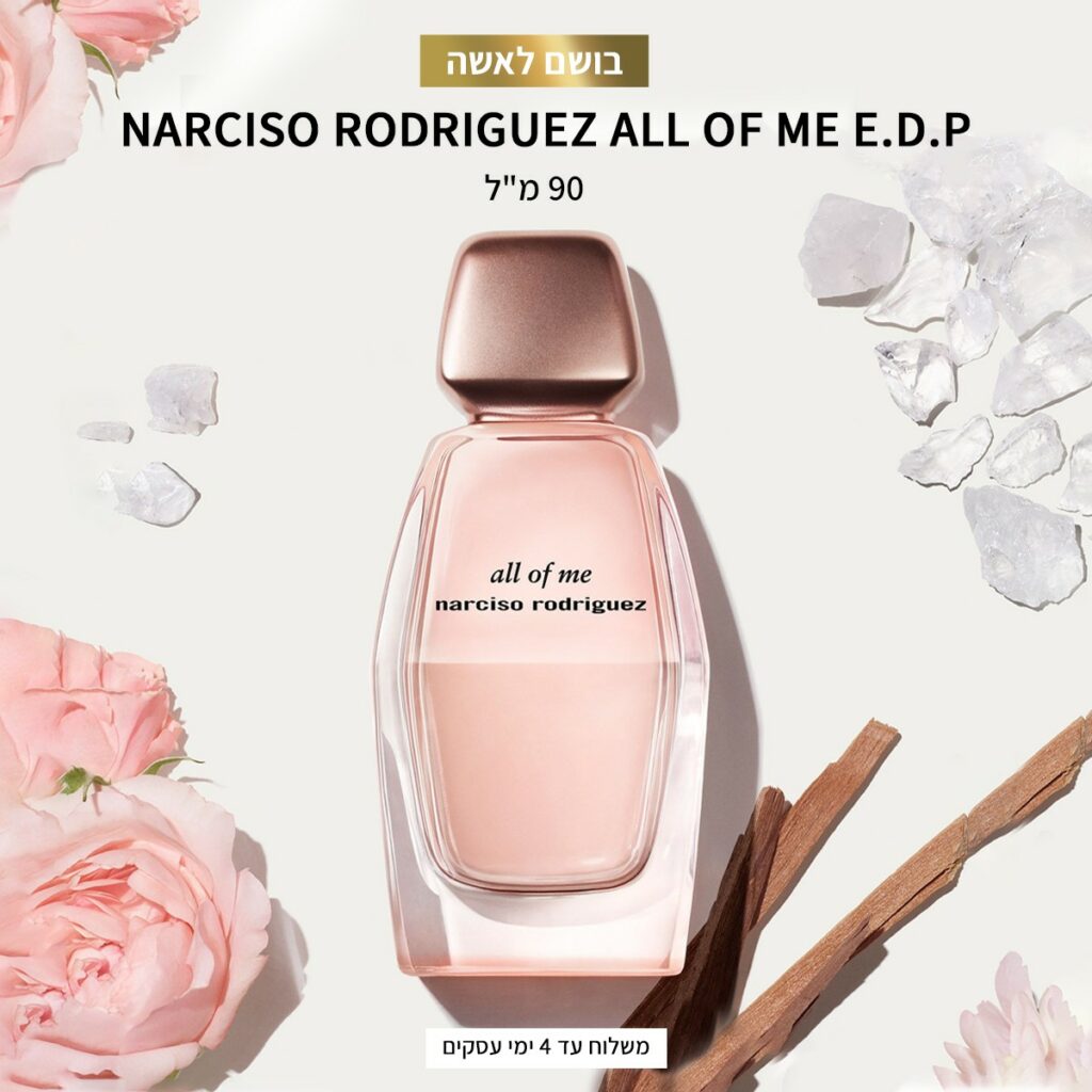 NARCISO