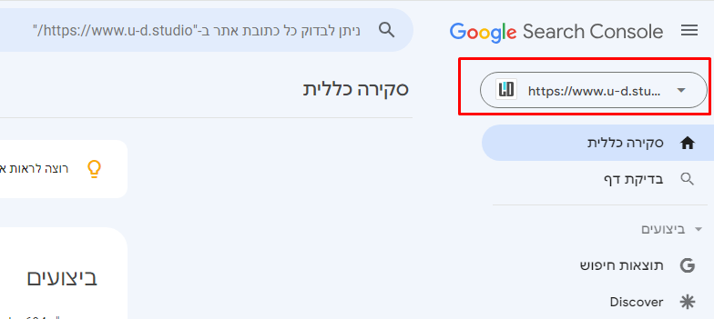 חיבור סרץ קונסול לאתר