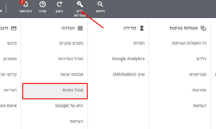 חיבור גוגל אדס לגוגל אנליטיקס 4