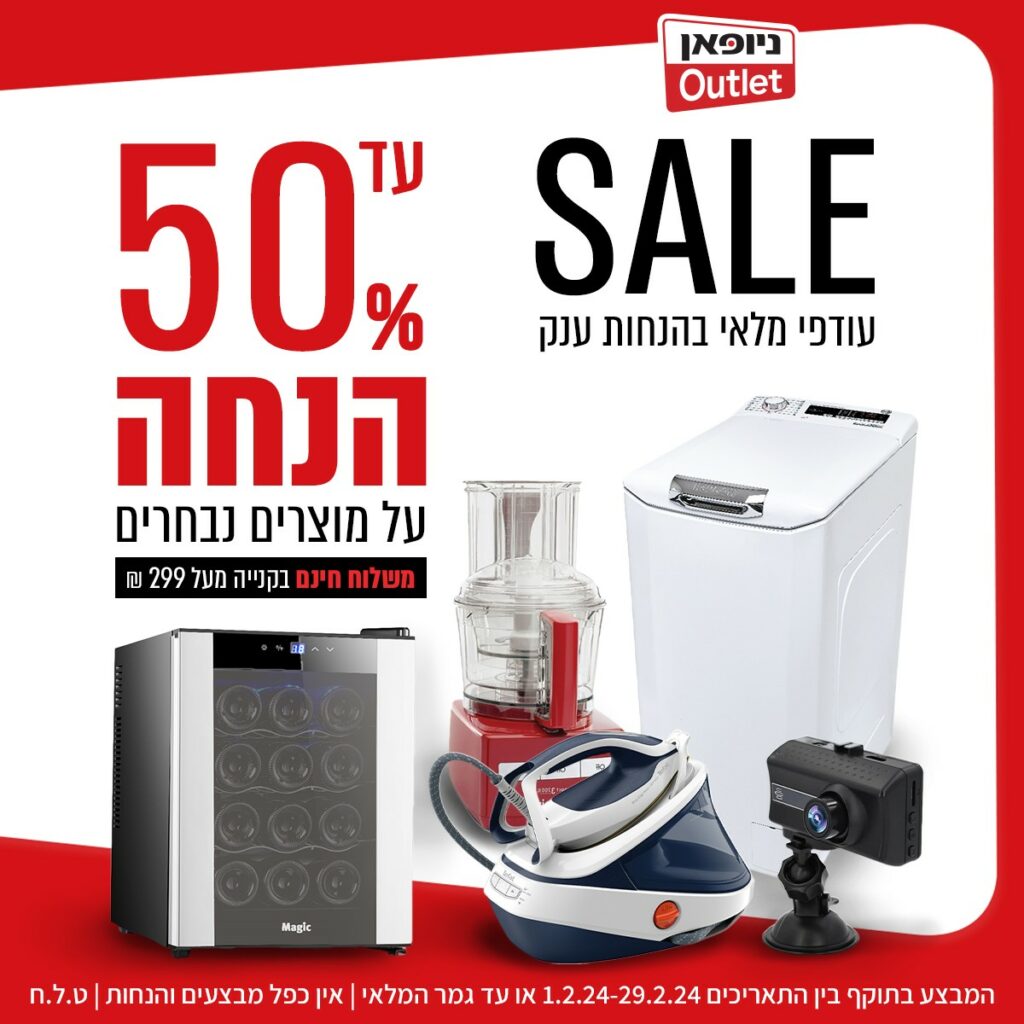 sale1