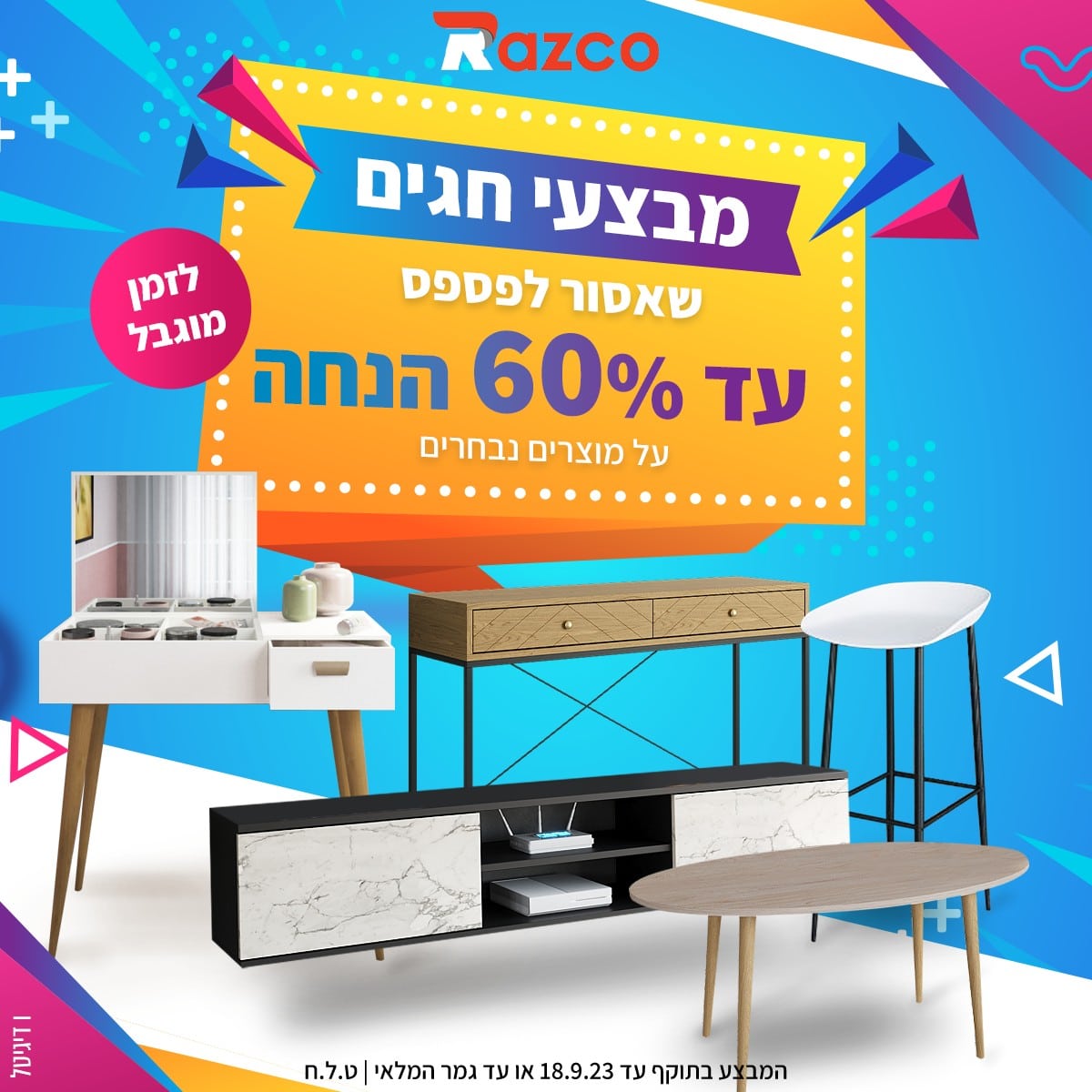 עיצוב באנרים לאתר