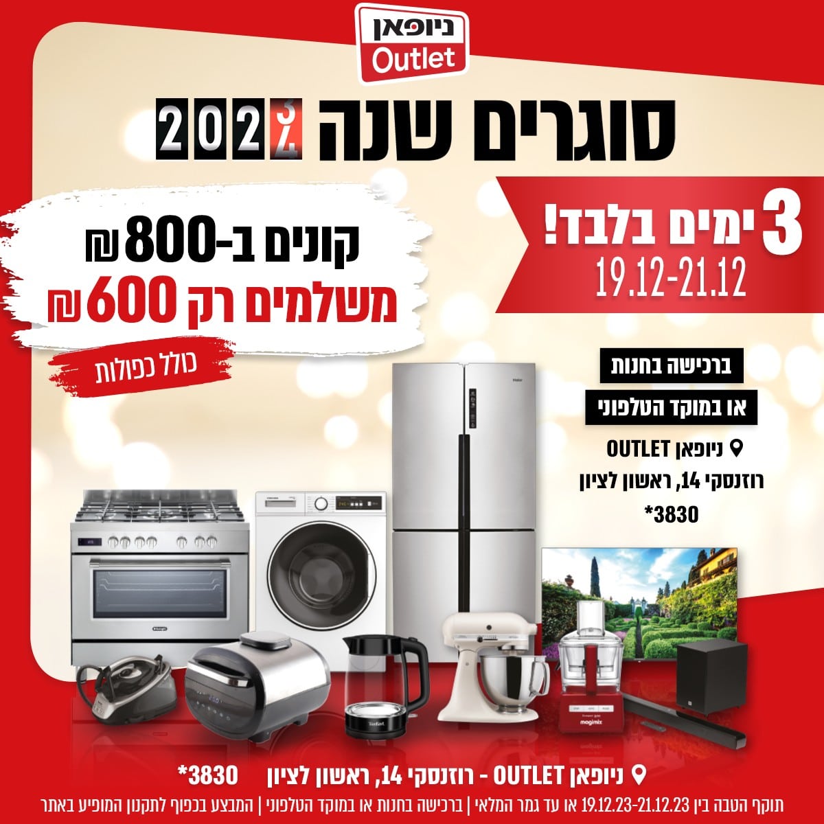 קידום ושיווק ברשתות חברתיות