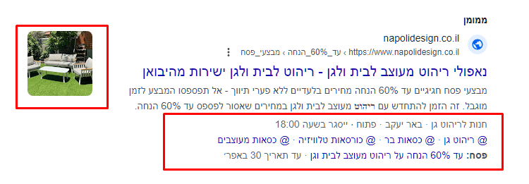 תוספים למודעות בקמפיינים בגוגל אדס