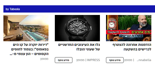 קידום ממומן בטאבולה ואאוטבריין