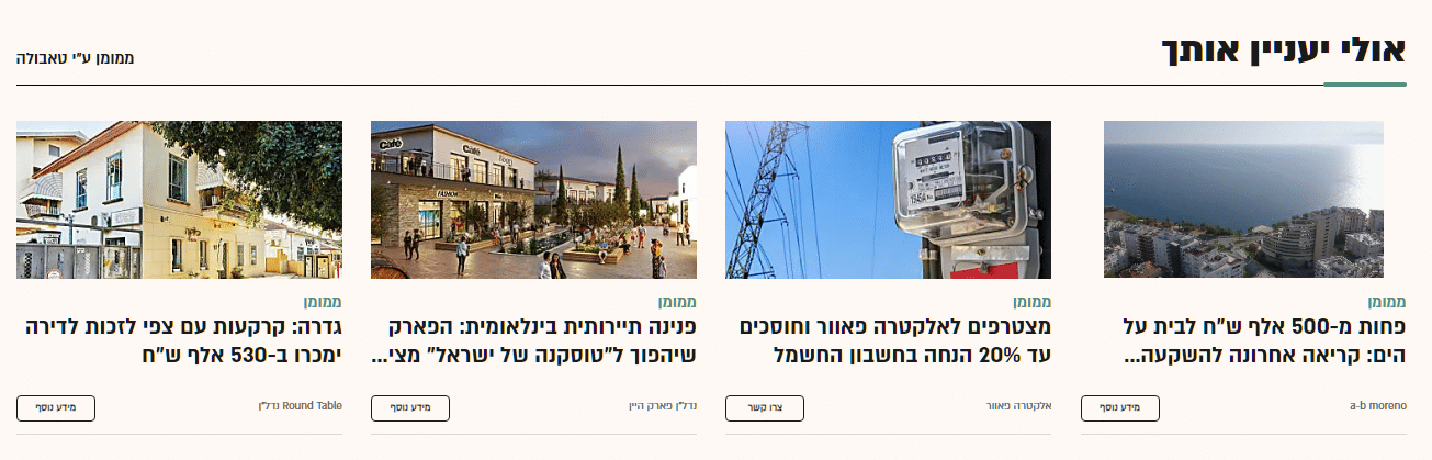 קידום ממומן בטאבולה ואאוטבריין