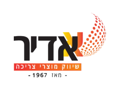 אדיר שיווק מוצרי צריכה