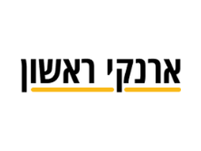 ארנקי ראשון