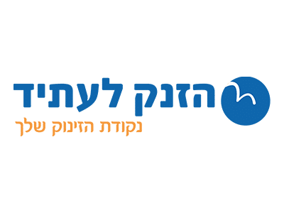 הזנק לעתיד