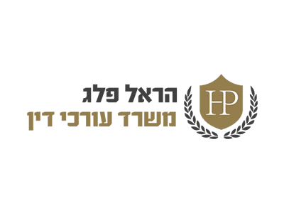 הראל פלג