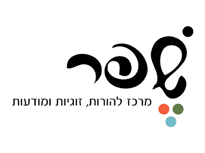 מרכז שפר