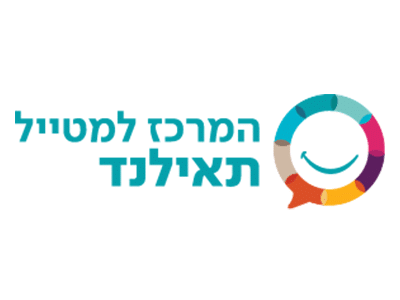מרכז למטייל לתאילנד