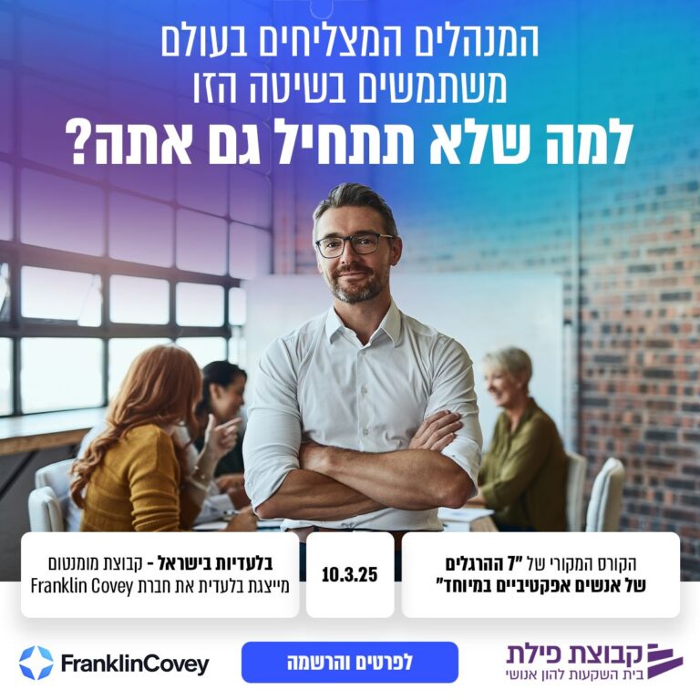 קבוצת פילת - אתר תדמית - מסך 10 מהפרויקט