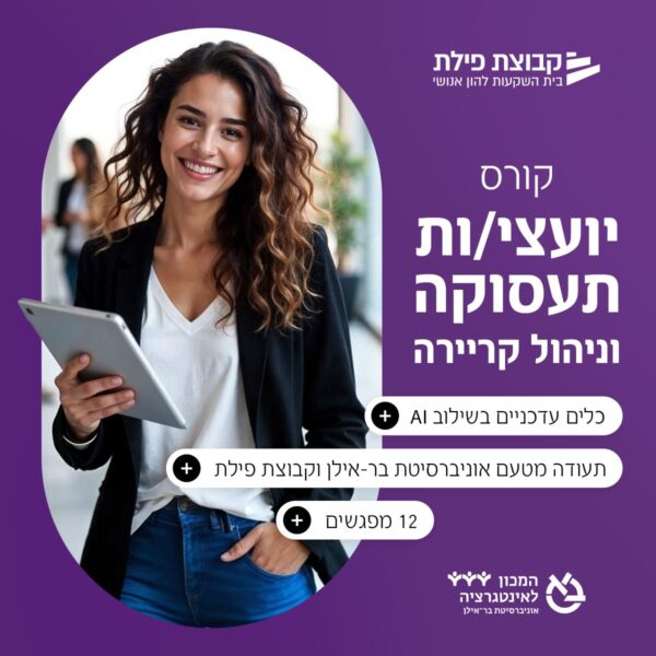 קבוצת פילת - אתר תדמית - מסך 11 מהפרויקט