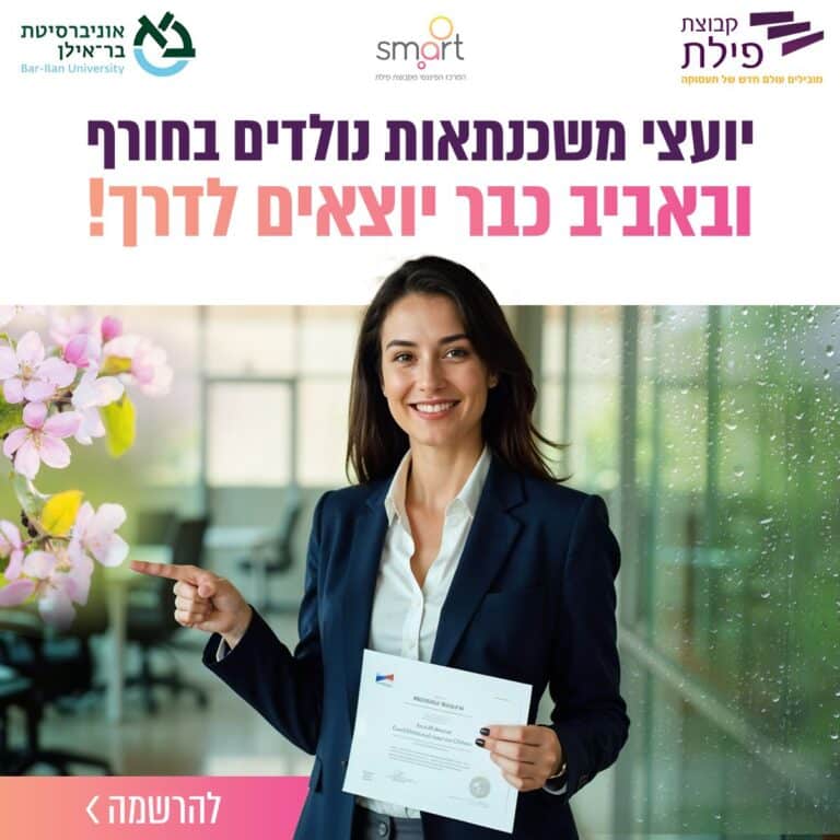 קבוצת פילת - אתר תדמית - מסך 12 מהפרויקט