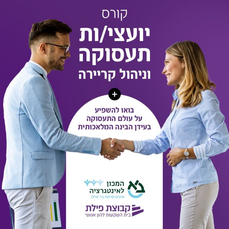קבוצת פילת - אתר תדמית - מסך 9 מהפרויקט