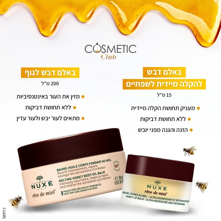 קוסמטיק קלאב - אתרי חנות - מסך 13 מהפרויקט