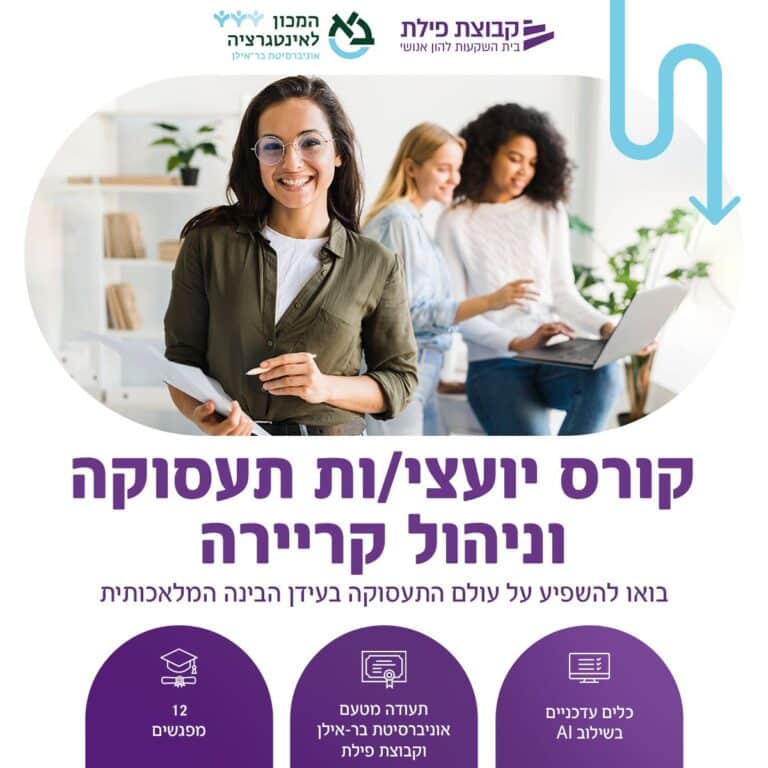 קבוצת פילת - אתר תדמית - מסך 7 מהפרויקט