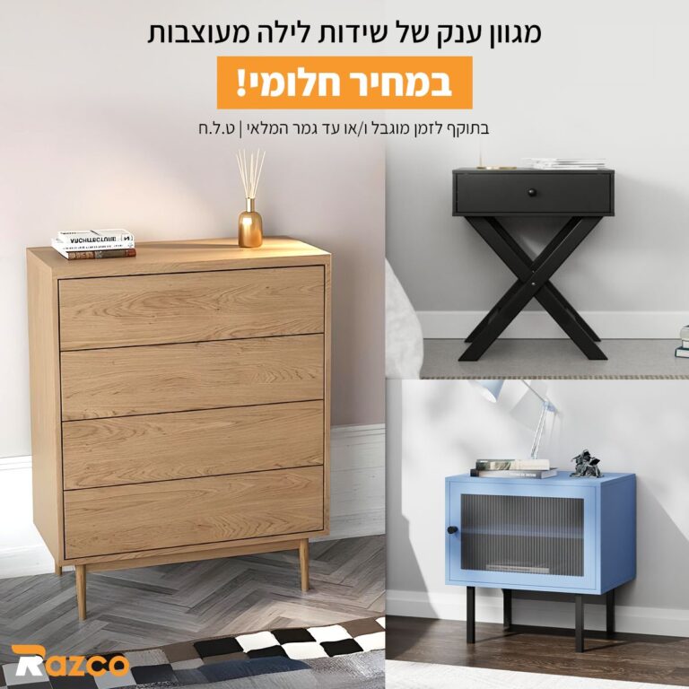 רזקו רהיטים - אתרי חנות - מסך 6 מהפרויקט