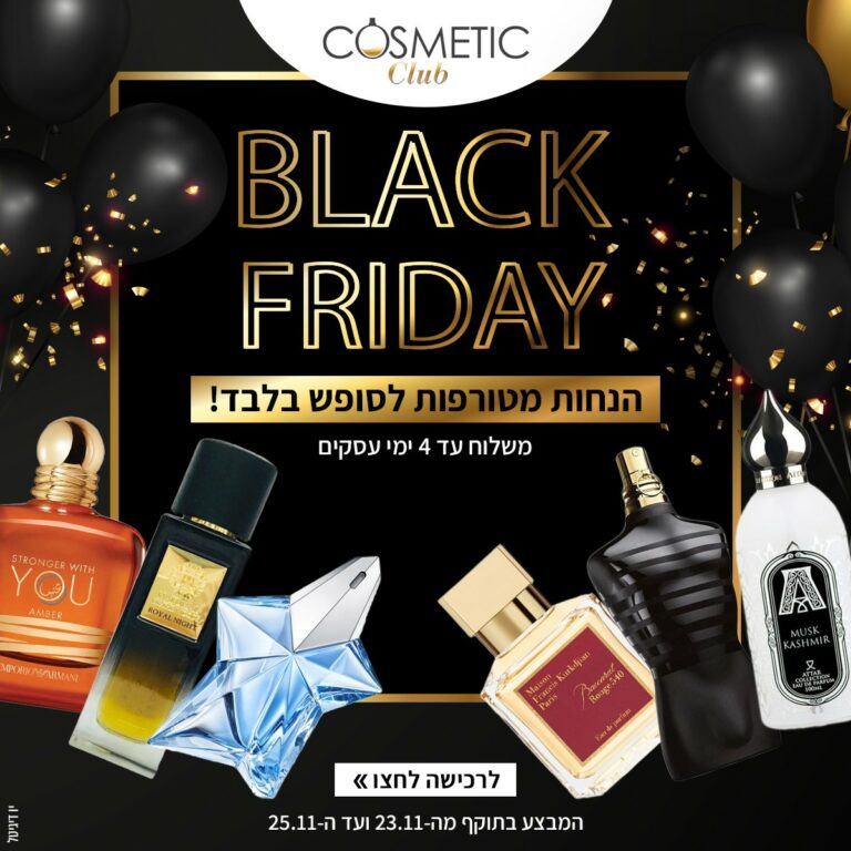 קוסמטיק קלאב - אתרי חנות - מסך 20 מהפרויקט