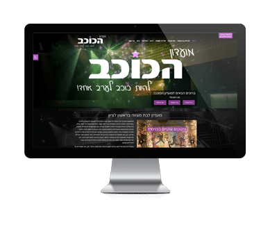 מועדון הכוכב - עבודה של U Digital Studio
