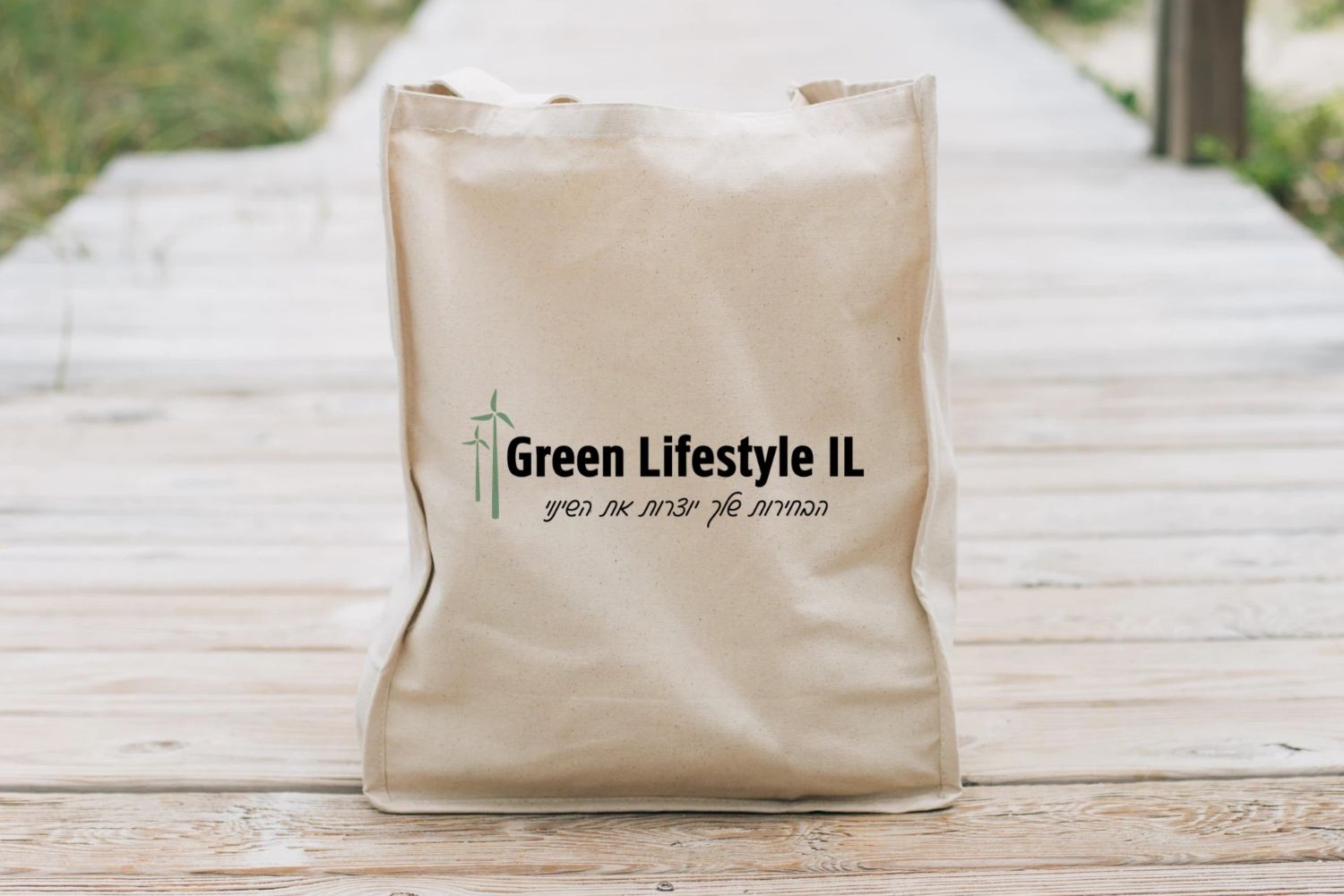 Green Life IL - אתר תדמית - מסך 2 מהפרויקט
