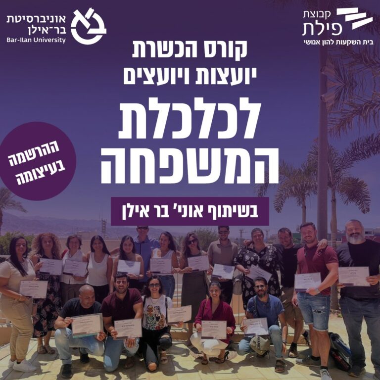 קבוצת פילת - אתר תדמית - מסך 8 מהפרויקט