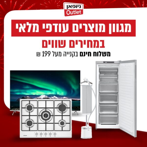ניופאן אאוטלט - עבודה של U Digital Studio