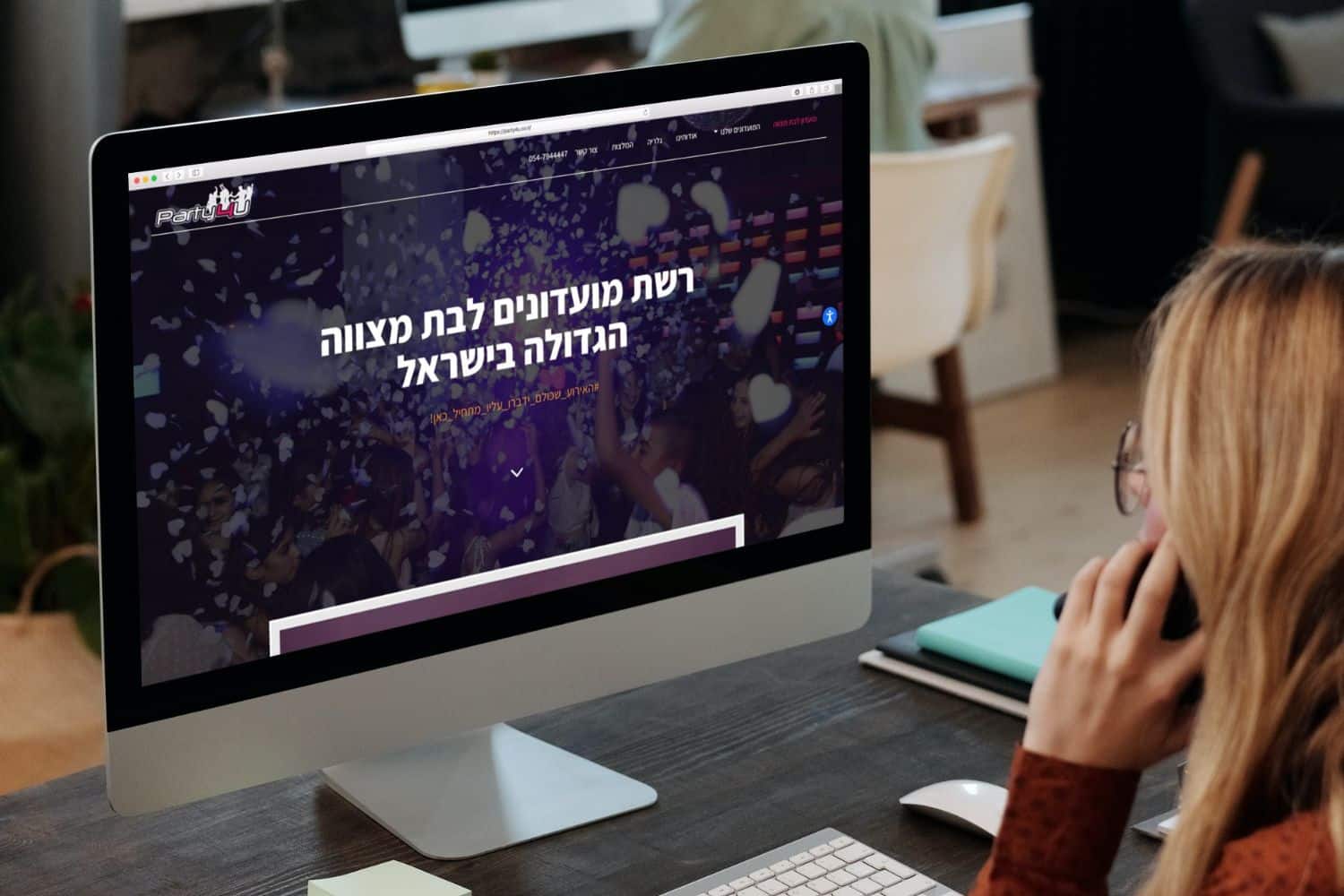 Party4U - עבודה של U Digital Studio