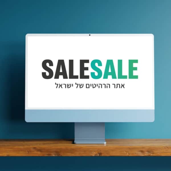 salesale - עבודה של U Digital Studio