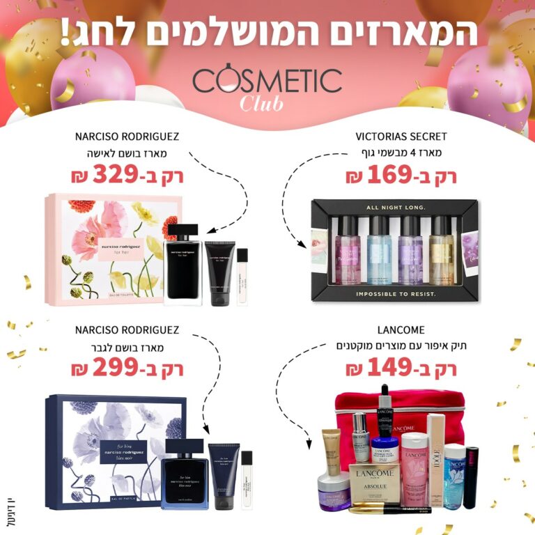 קוסמטיק קלאב - אתרי חנות - מסך 19 מהפרויקט