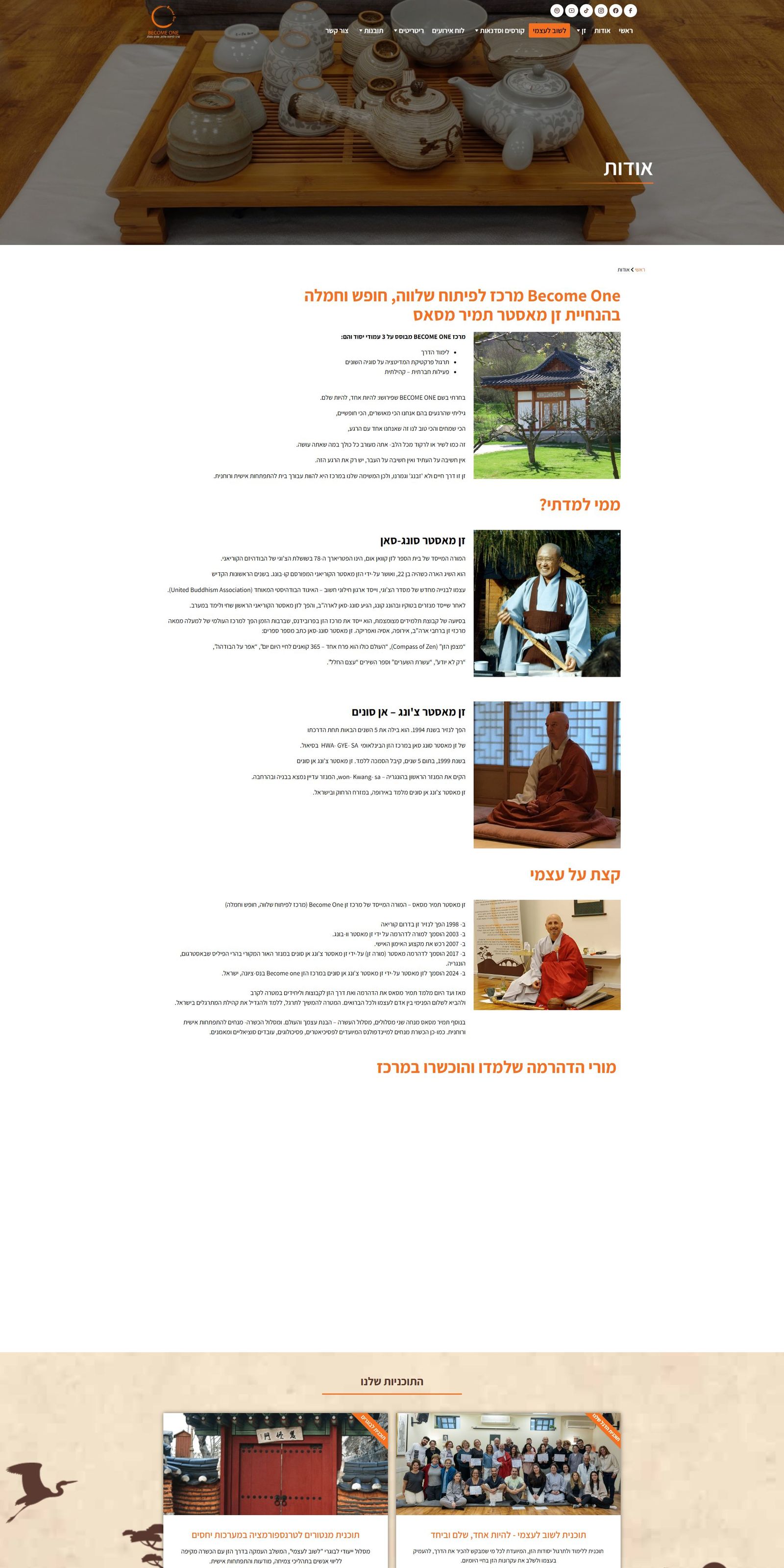 תמיר מסאס | הבעלים והמנחה הראשי במכרז לפיתוח חופש, שלווה וחמלה - צילום מהאתר החי של Become One