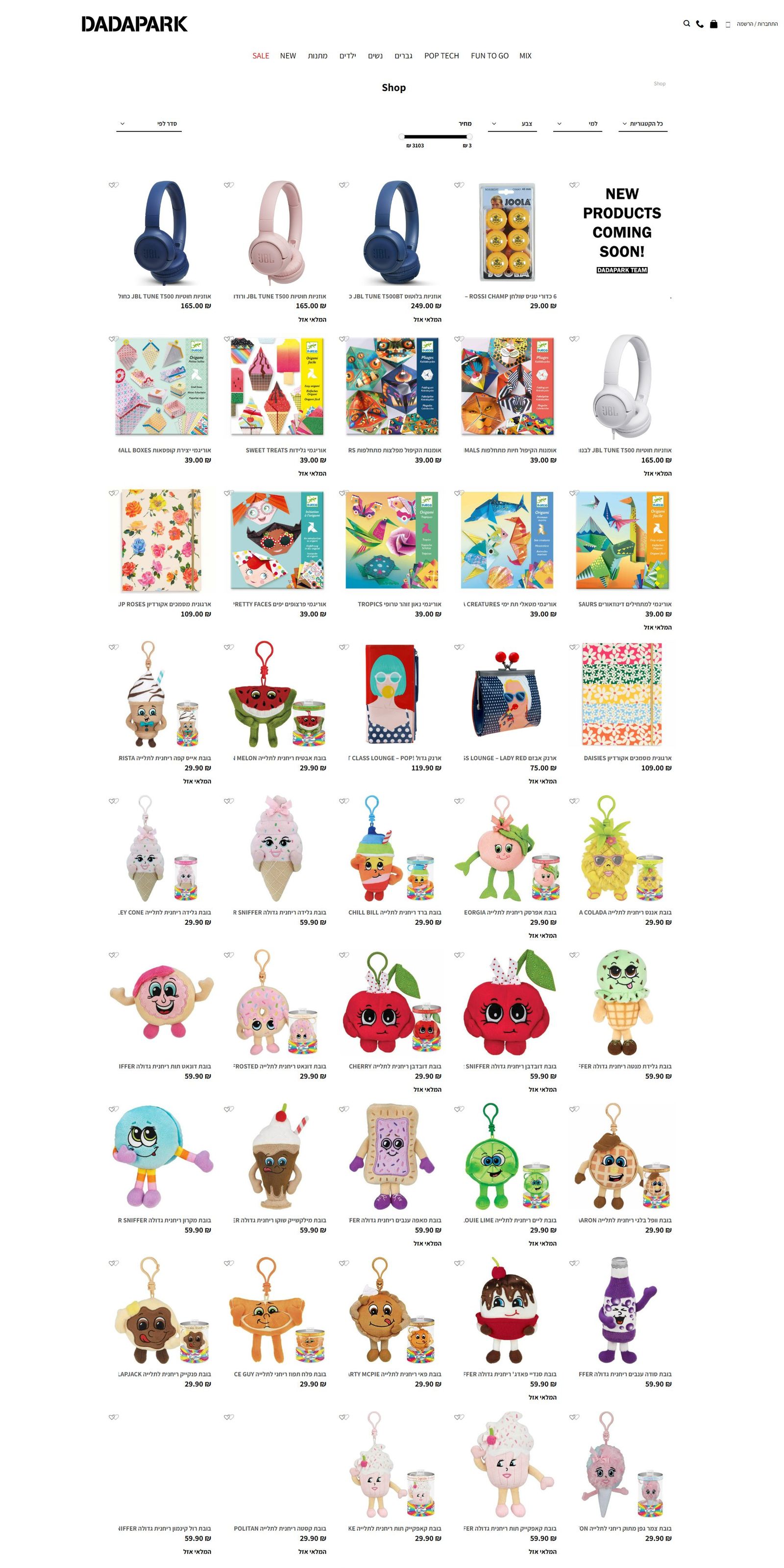 Shop - צילום מהאתר החי של DADA PARK