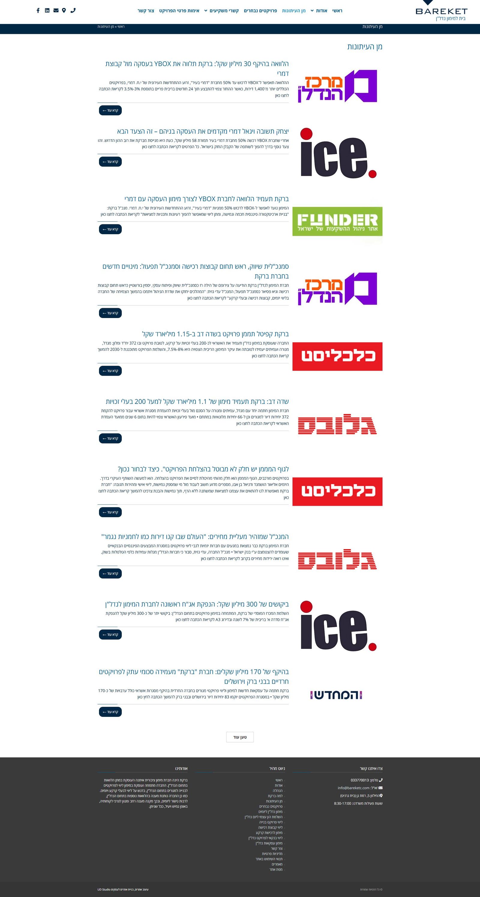 ברקת - אתר תדמית לבית מימון נדל"ן - מסך 7 מתוך הפרויקט