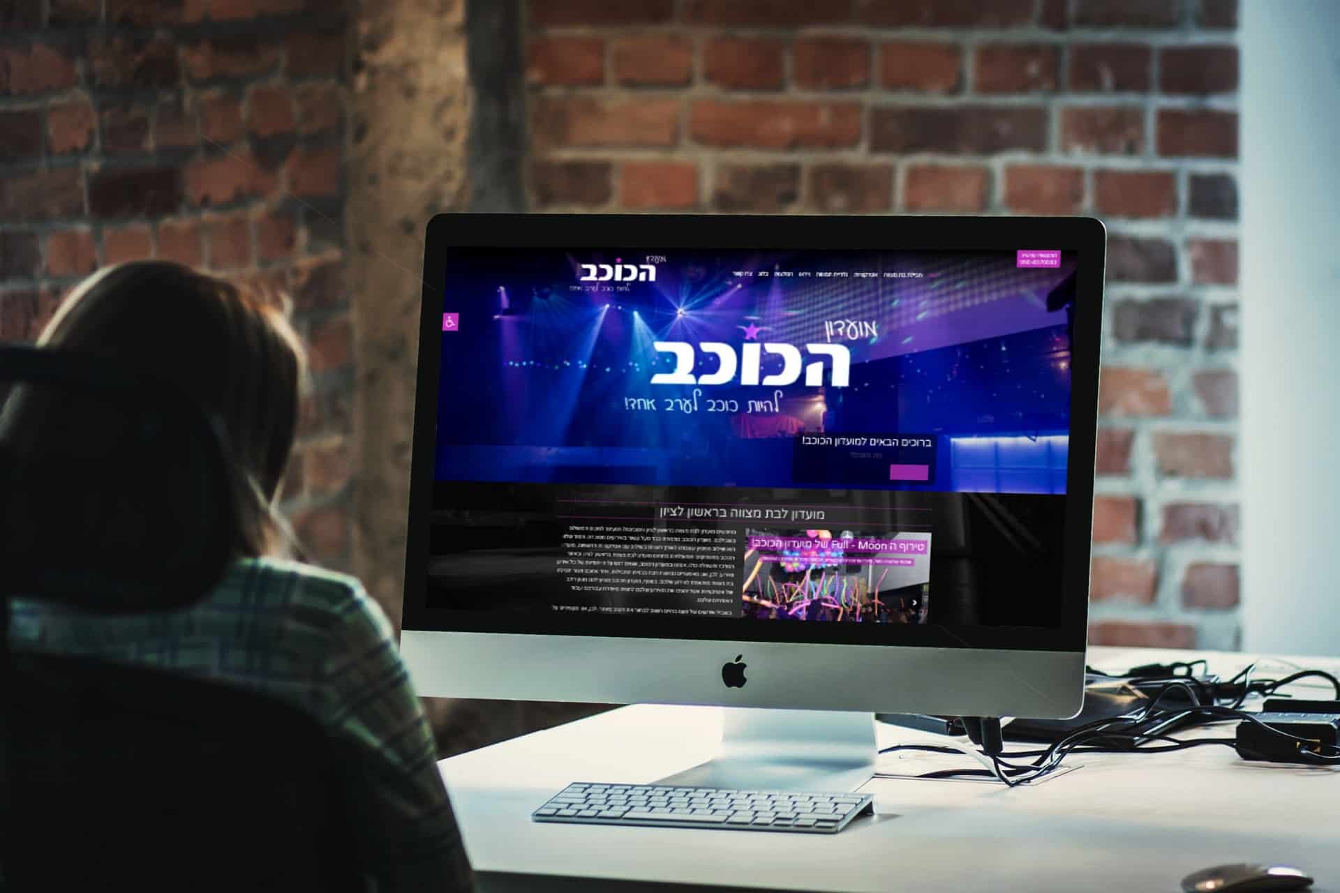 מועדון הכוכב - אתר תדמית - מסך 2 מהפרויקט