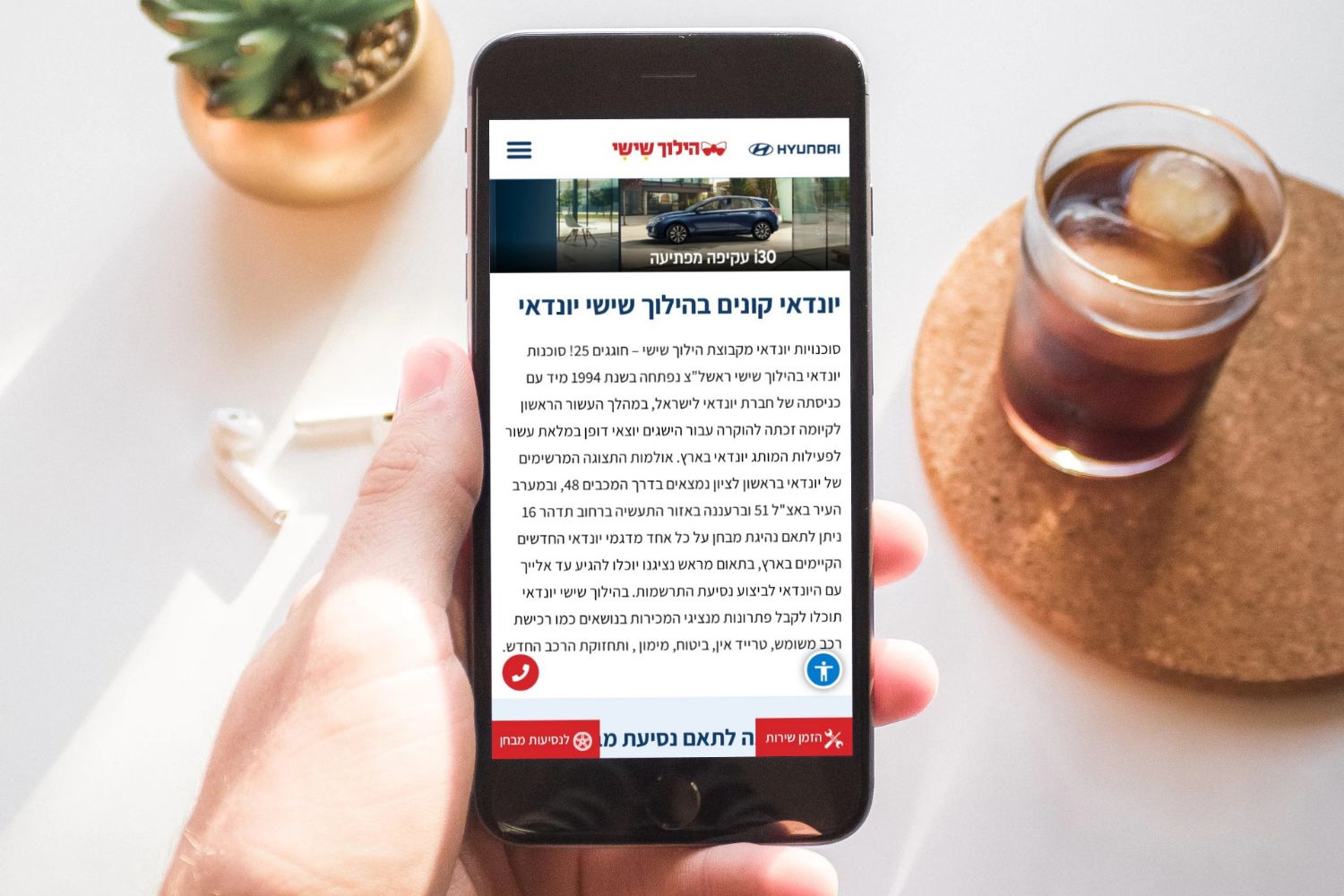 הילוך שישי - אתר תדמית - מסך 4 מהפרויקט