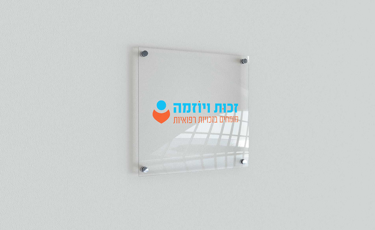 זכות ויוזמה - אתר תדמית - מסך 1 מהפרויקט