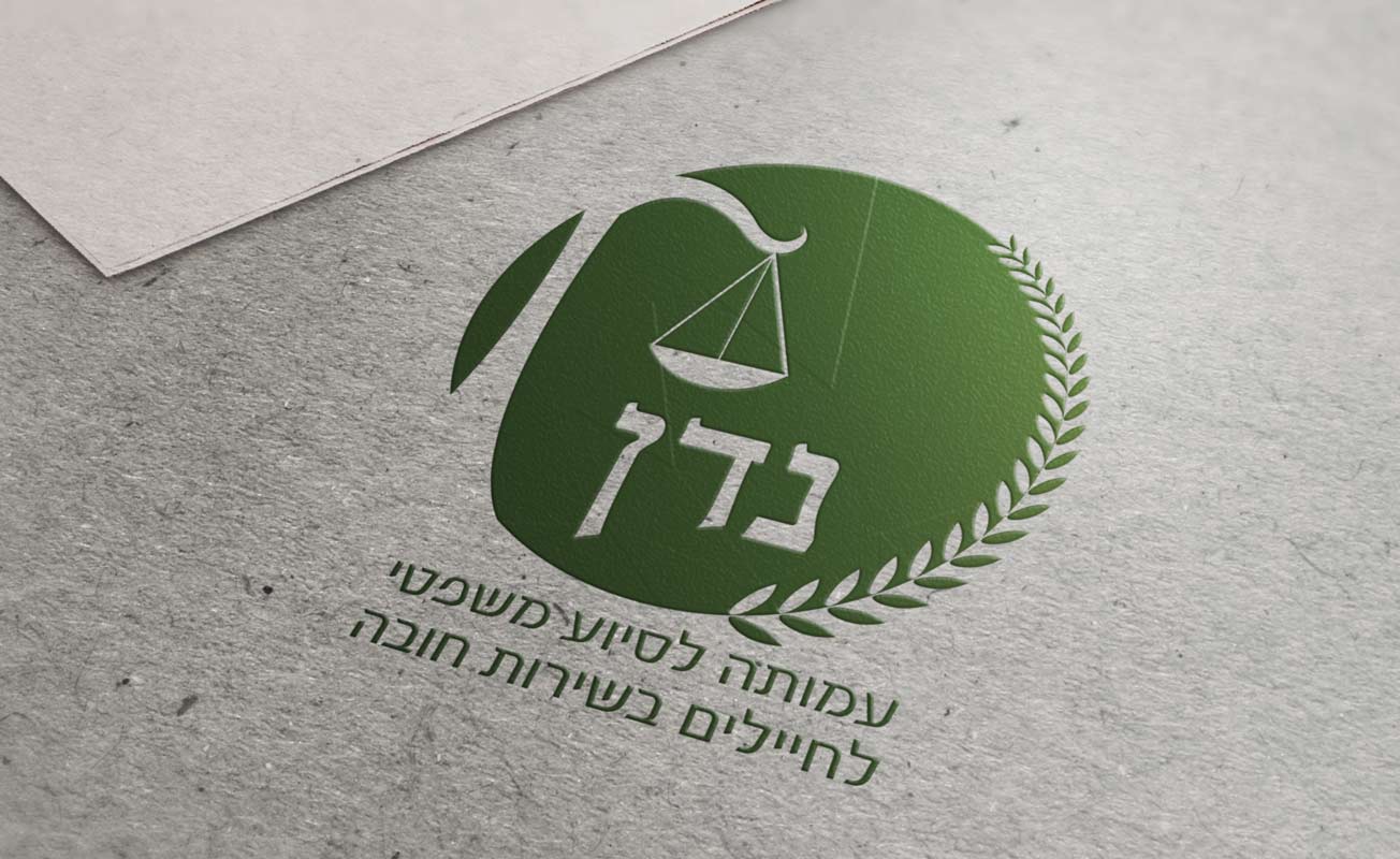 עמותת נדן - אתר תדמית - מסך 5 מהפרויקט