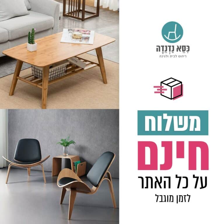 כסא נדנדה - אתרי חנות - מסך 14 מהפרויקט