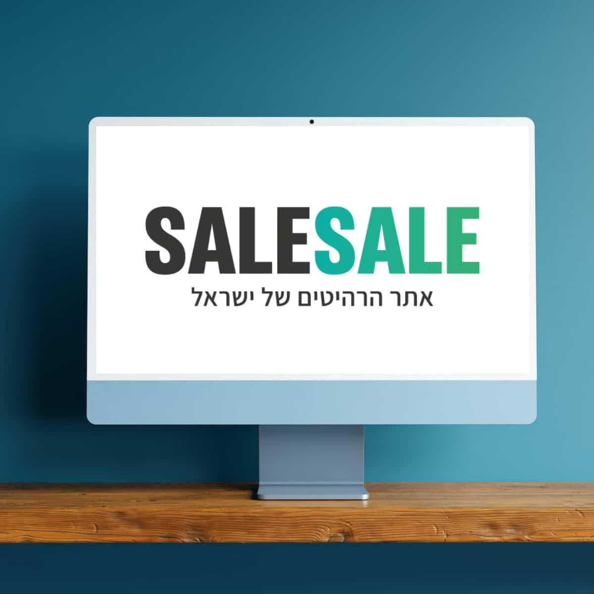 צילום מסך - salesale